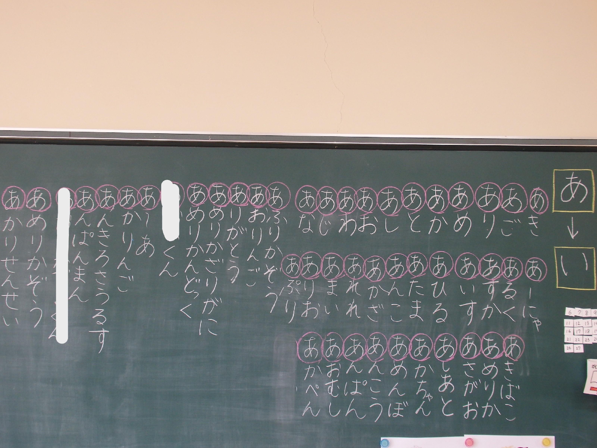 年中組　～頭字遊び～
