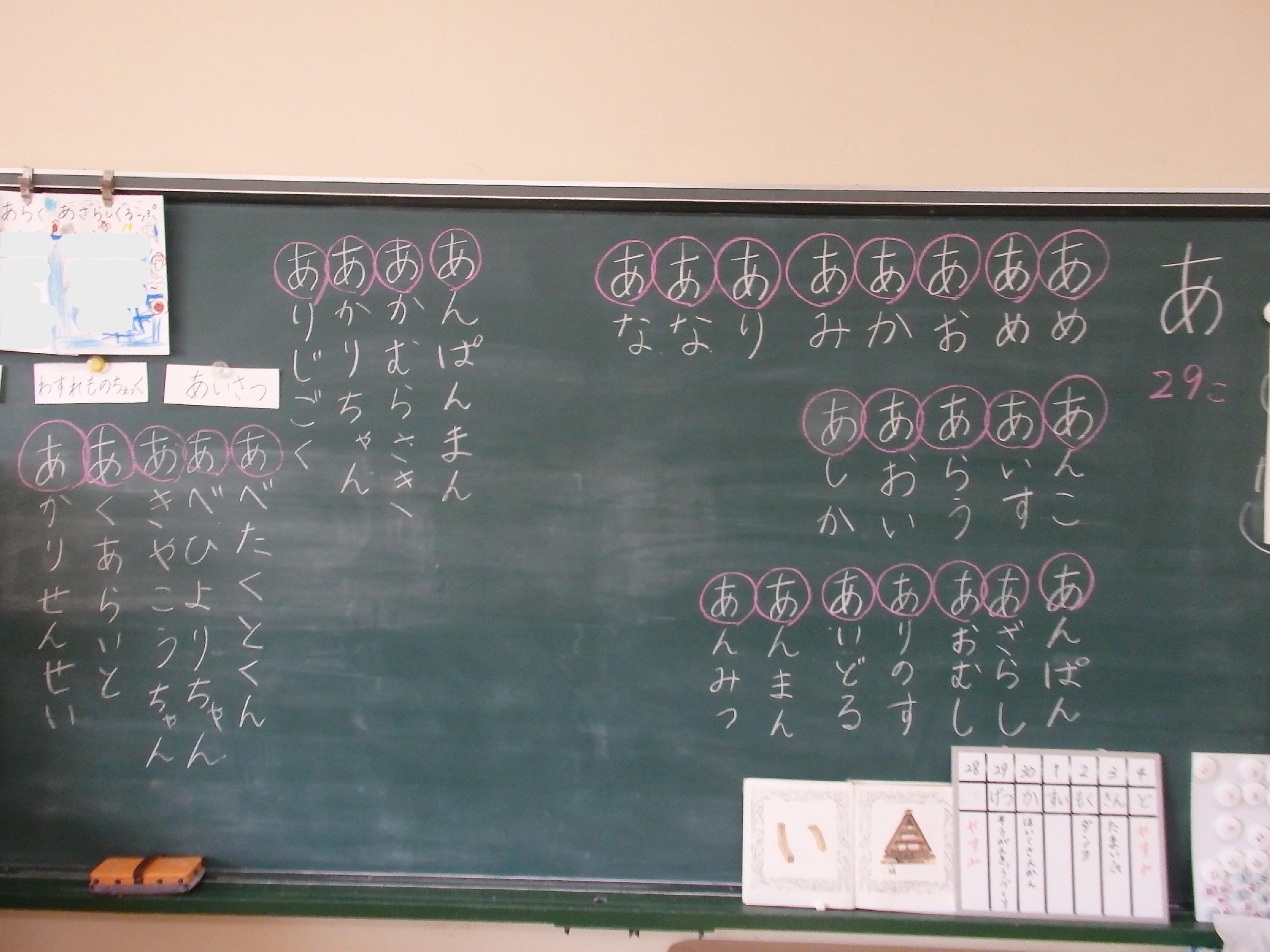 年中組　～頭字遊び～
